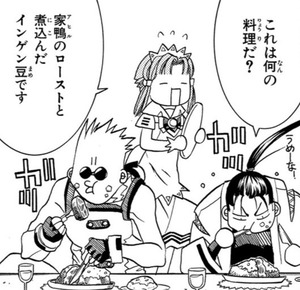 Manga panel from ARIA The MASTERPIECE showing example of Stewed greenbeans with 煮込む.